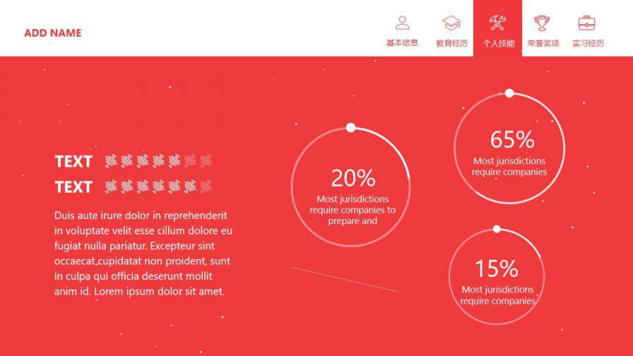 图片[4]-自我介绍求职互联网扁平几何线条科技模板—免费分享好看实用的个人简历PPT-叨客学习资料网