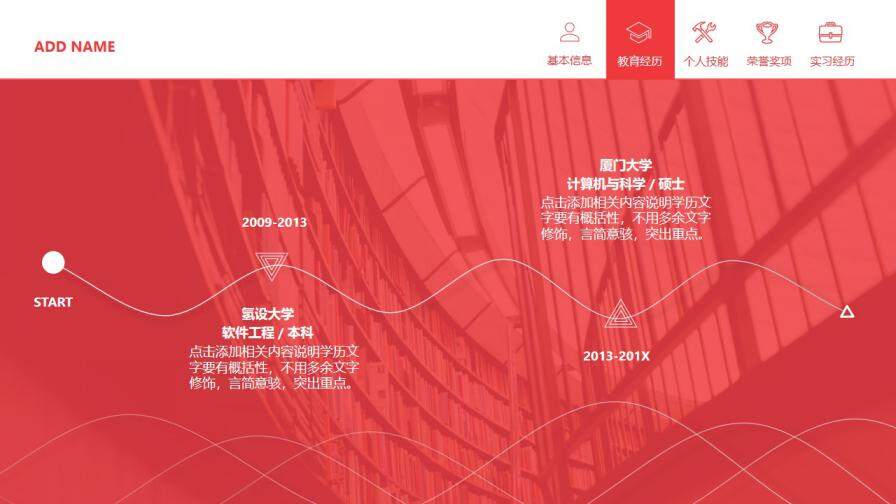 图片[2]-自我介绍求职互联网扁平几何线条科技模板—免费分享好看实用的个人简历PPT-叨客学习资料网