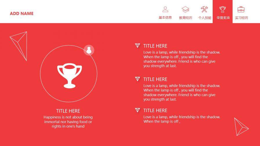 图片[5]-自我介绍求职互联网扁平几何线条科技模板—免费分享好看实用的个人简历PPT-叨客学习资料网