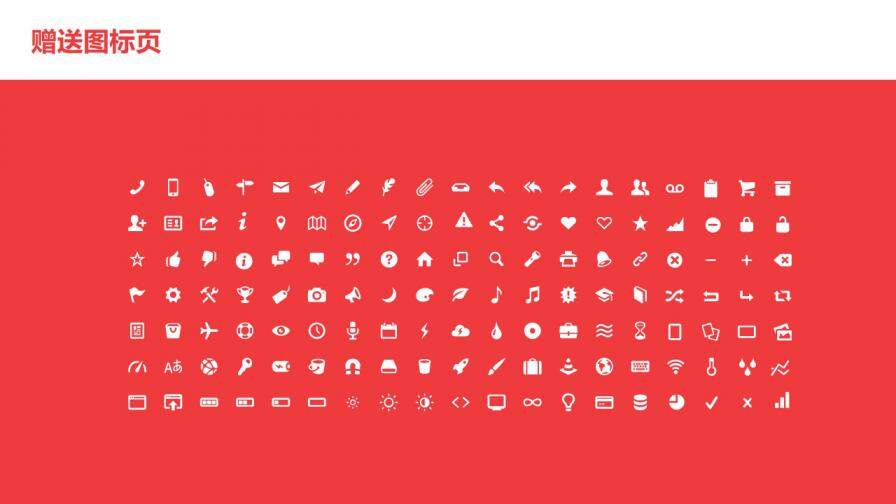 图片[9]-自我介绍求职互联网扁平几何线条科技模板—免费分享好看实用的个人简历PPT-叨客学习资料网