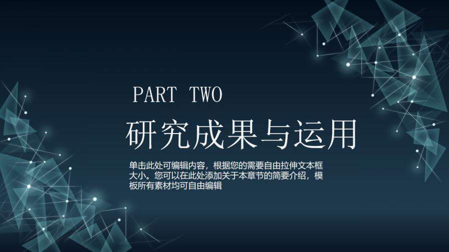 图片[9]-简约科技线条三角形毕业答辩PPT模板—免费分享好看实用的毕业答辩PPT-叨客学习资料网