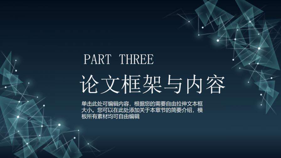 图片[14]-简约科技线条三角形毕业答辩PPT模板—免费分享好看实用的毕业答辩PPT-叨客学习资料网