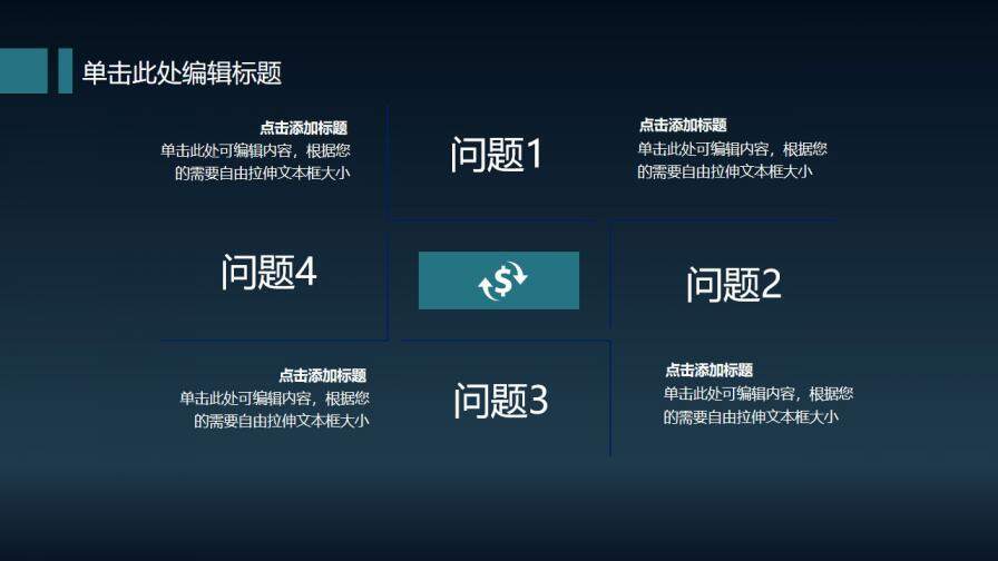 图片[22]-简约科技线条三角形毕业答辩PPT模板—免费分享好看实用的毕业答辩PPT-叨客学习资料网