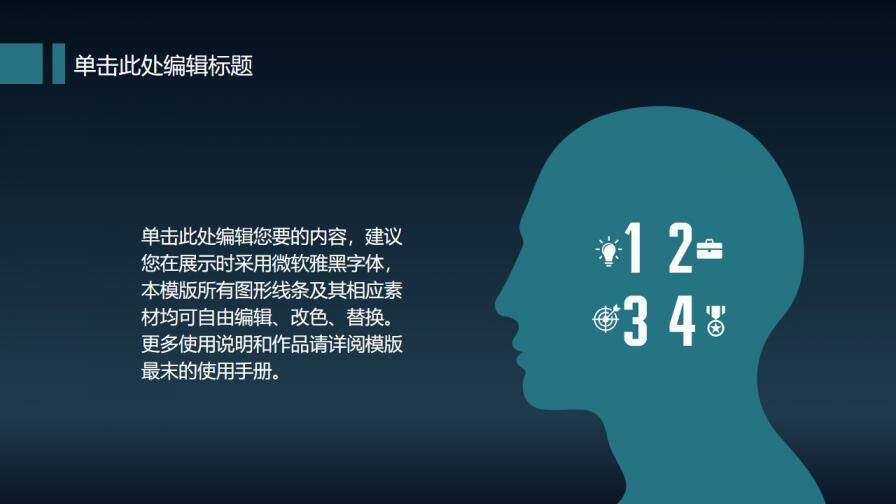 图片[25]-简约科技线条三角形毕业答辩PPT模板—免费分享好看实用的毕业答辩PPT-叨客学习资料网