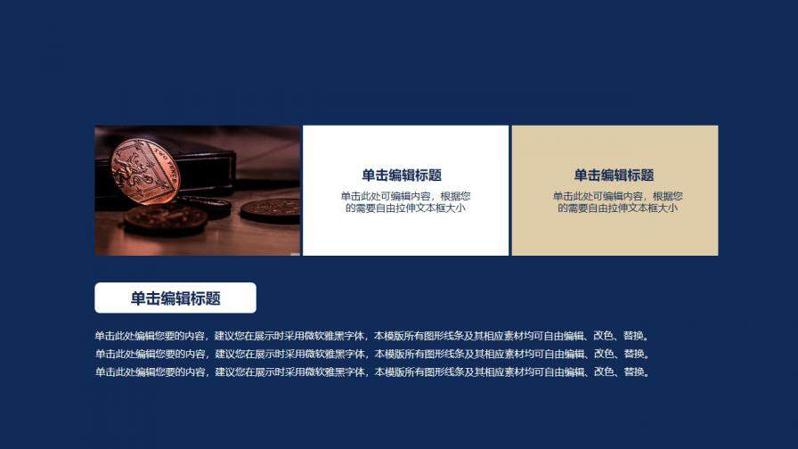 图片[18]-毕业答辩文艺古英伦风海宝通用PPT模板—免费分享好看实用的毕业答辩PPT-叨客学习资料网