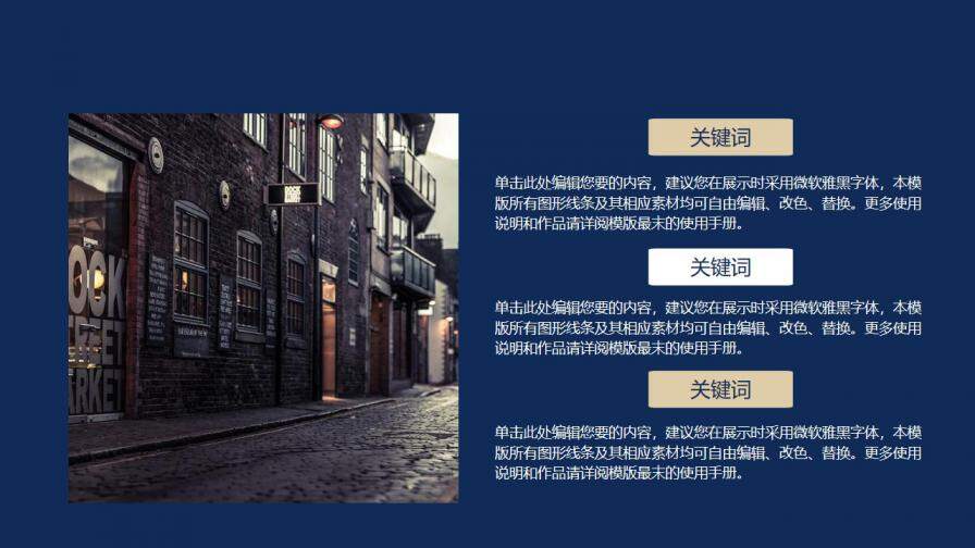 图片[19]-毕业答辩文艺古英伦风海宝通用PPT模板—免费分享好看实用的毕业答辩PPT-叨客学习资料网