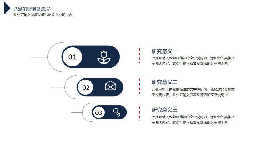 图片[6]-蓝色信封严谨毕业答辩开题报告论文模板—免费分享好看实用的毕业答辩PPT-叨客学习资料网