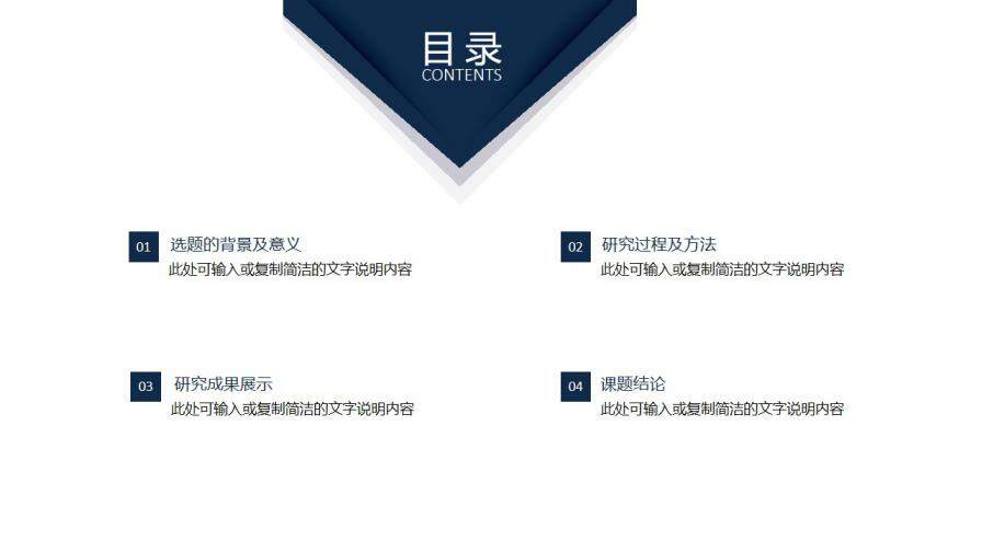 图片[3]-蓝色信封严谨毕业答辩开题报告论文模板—免费分享好看实用的毕业答辩PPT-叨客学习资料网