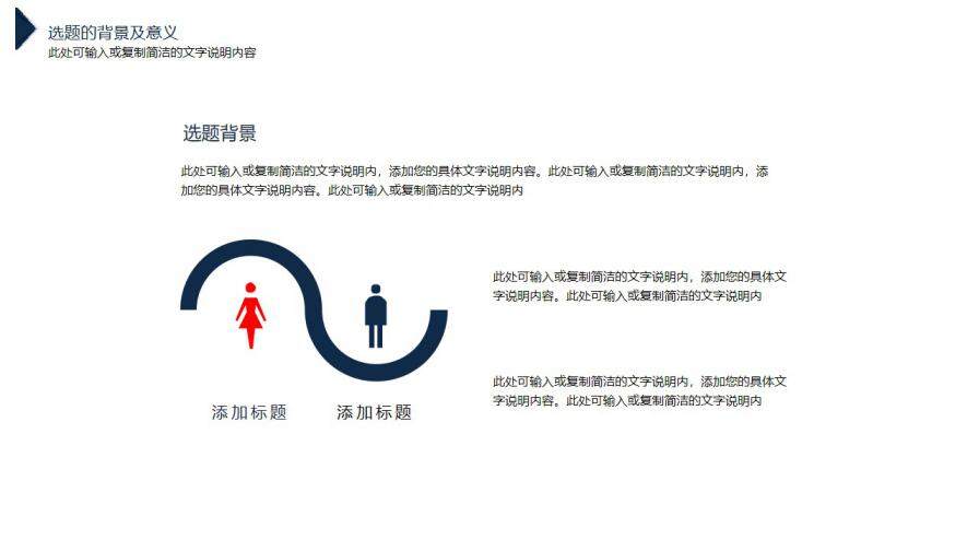 图片[4]-蓝色信封严谨毕业答辩开题报告论文模板—免费分享好看实用的毕业答辩PPT-叨客学习资料网