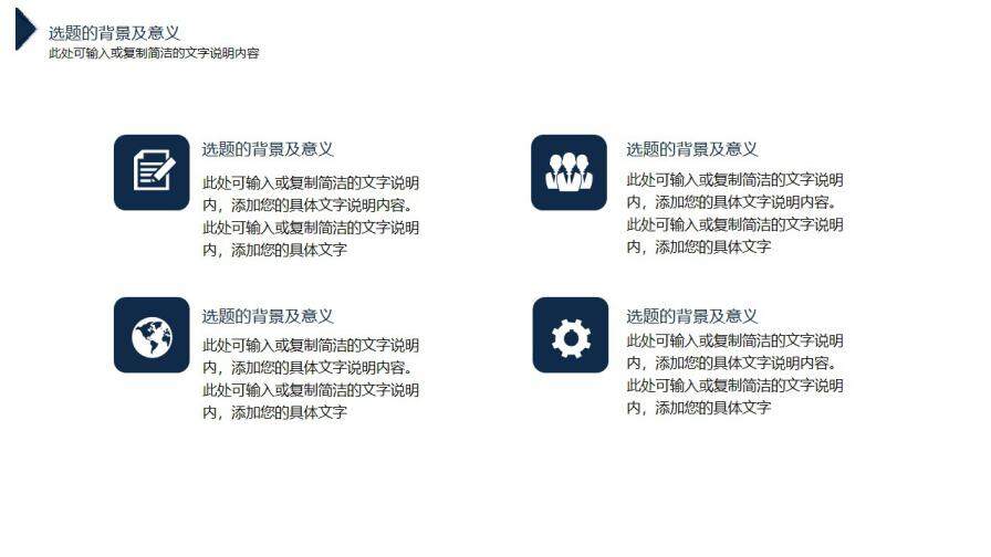 图片[5]-蓝色信封严谨毕业答辩开题报告论文模板—免费分享好看实用的毕业答辩PPT-叨客学习资料网