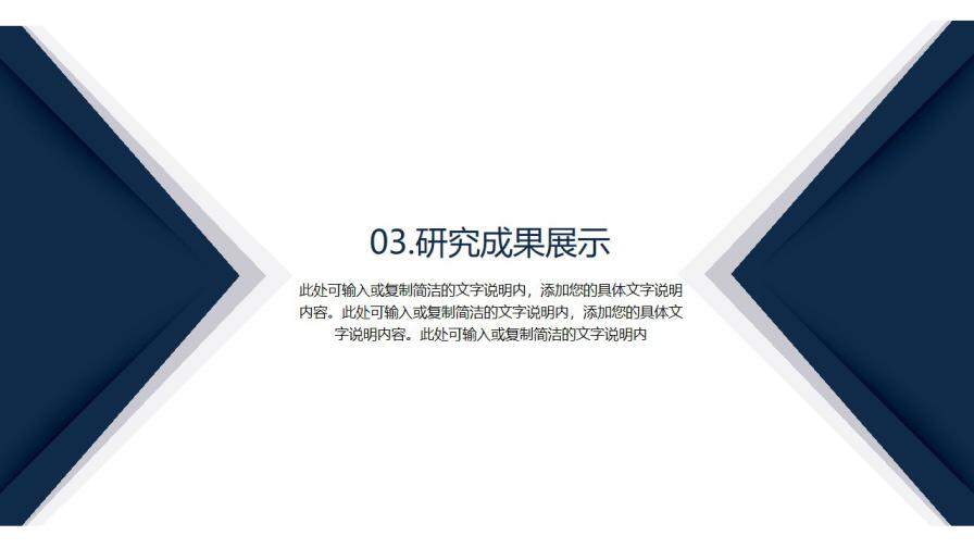 图片[11]-蓝色信封严谨毕业答辩开题报告论文模板—免费分享好看实用的毕业答辩PPT-叨客学习资料网