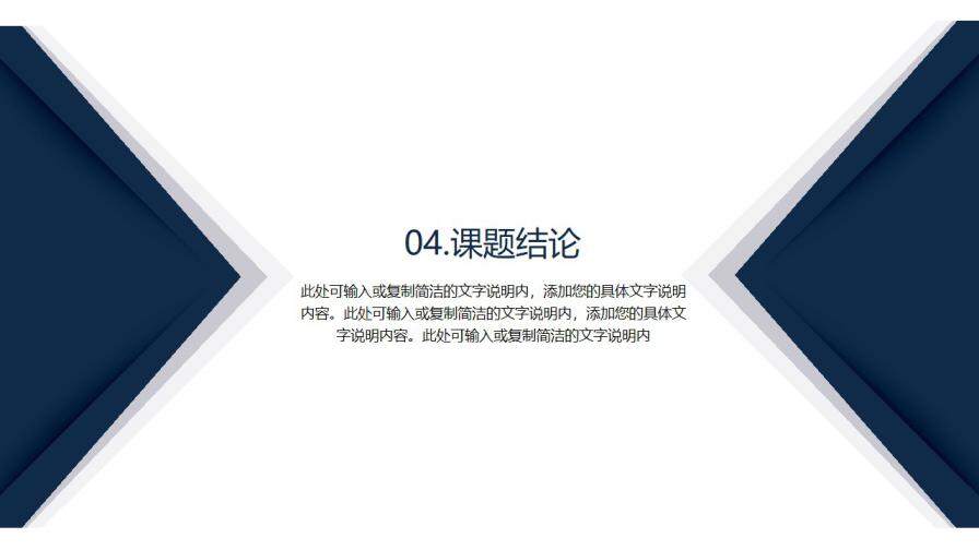 图片[15]-蓝色信封严谨毕业答辩开题报告论文模板—免费分享好看实用的毕业答辩PPT-叨客学习资料网