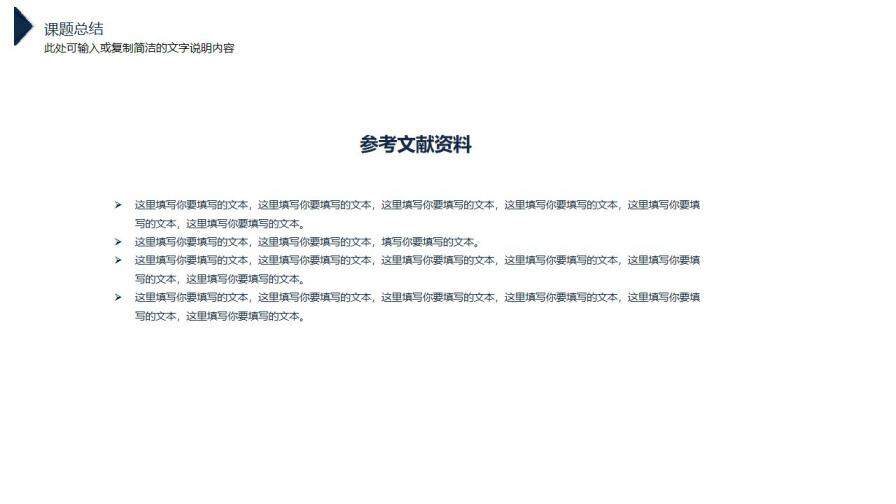 图片[17]-蓝色信封严谨毕业答辩开题报告论文模板—免费分享好看实用的毕业答辩PPT-叨客学习资料网