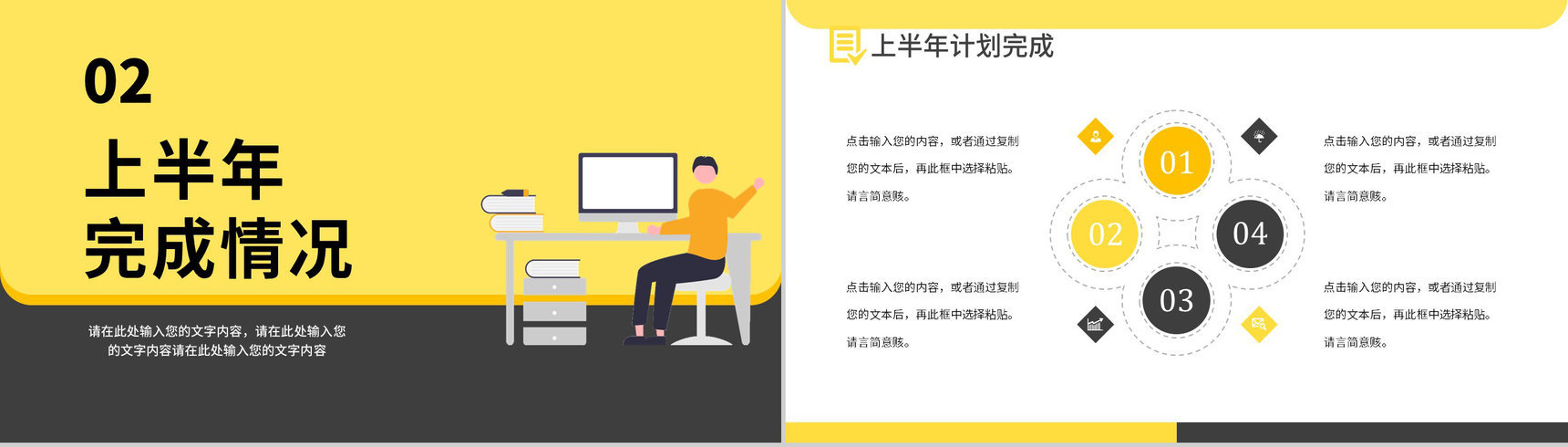 精约风格个人年终总结报告通用PPT模板-5