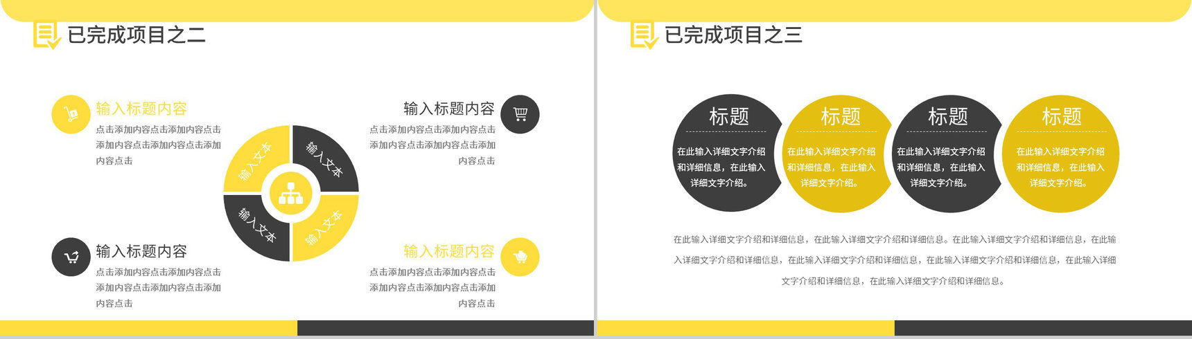 精约风格个人年终总结报告通用PPT模板-9