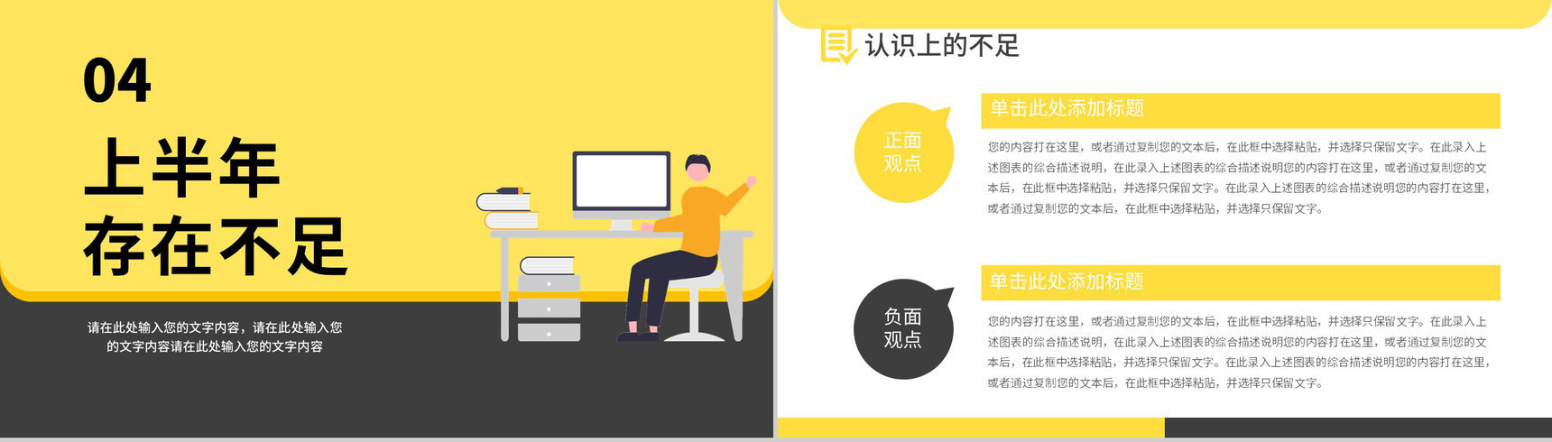 精约风格个人年终总结报告通用PPT模板-10