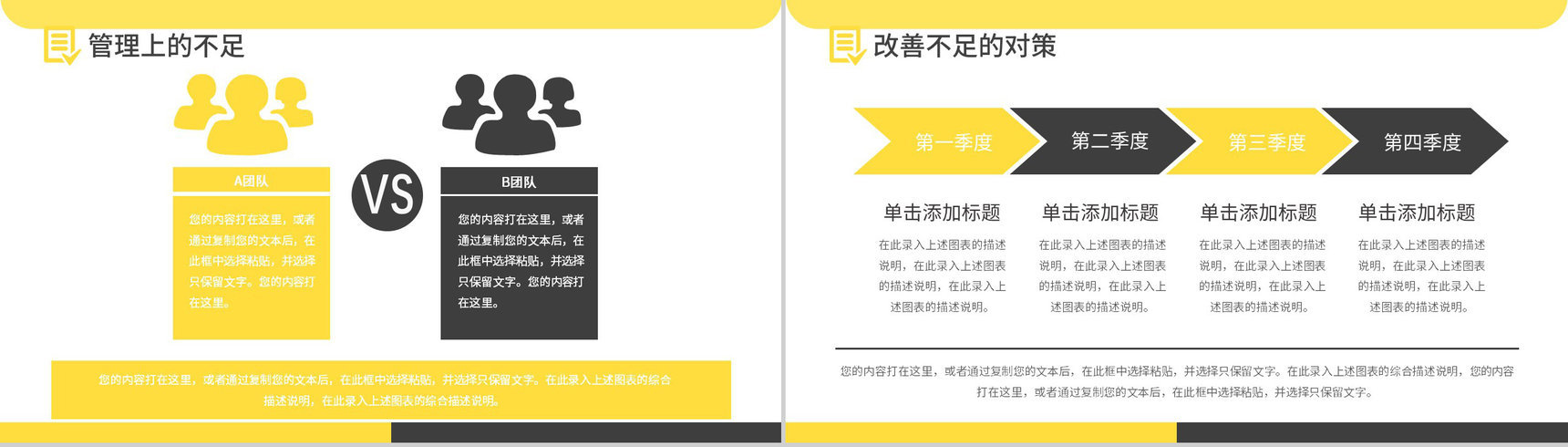 精约风格个人年终总结报告通用PPT模板-11