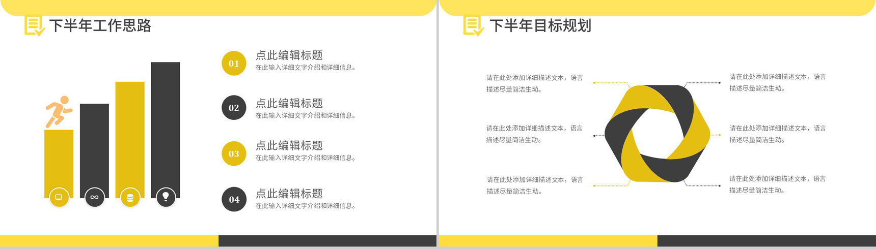 精约风格个人年终总结报告通用PPT模板-13