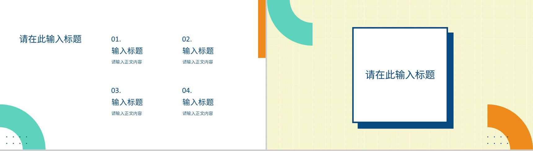 工厂车间现场管理规划班组长年终总结汇报演讲PPT模板-叨客学习资料网