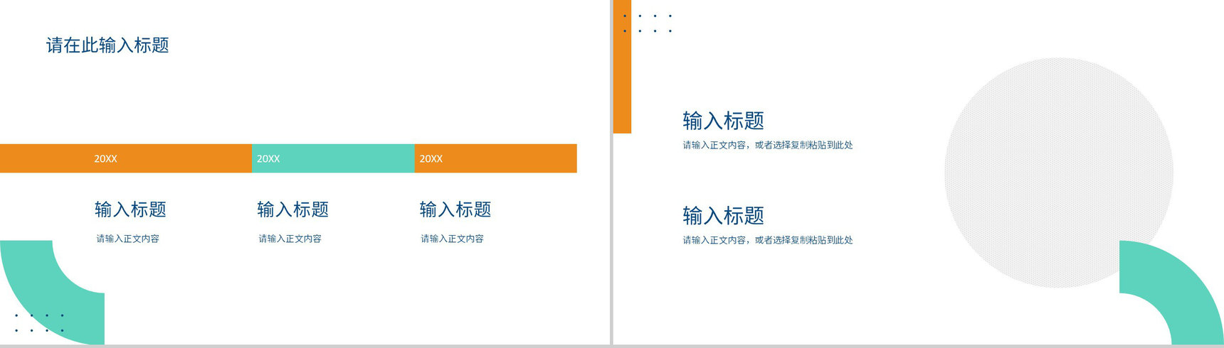 工厂车间现场办理规划班组长年终总结报告讲演PPT模板-5