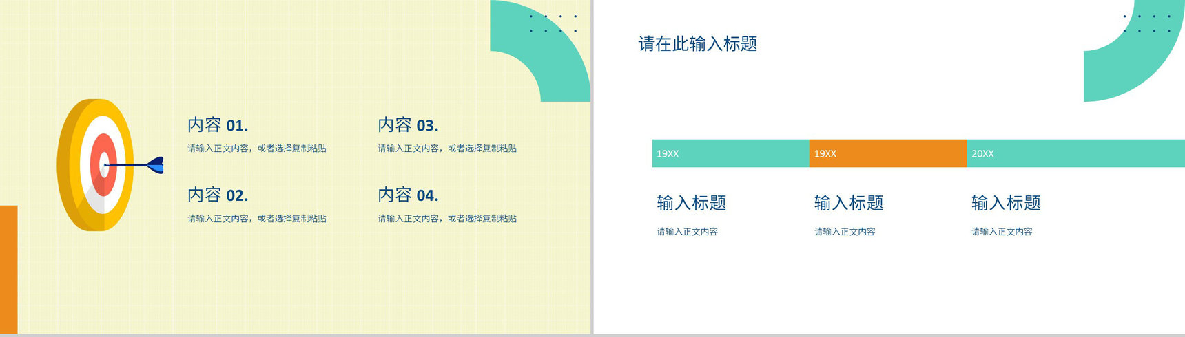 工厂车间现场管理规划班组长年终总结汇报演讲PPT模板-叨客学习资料网