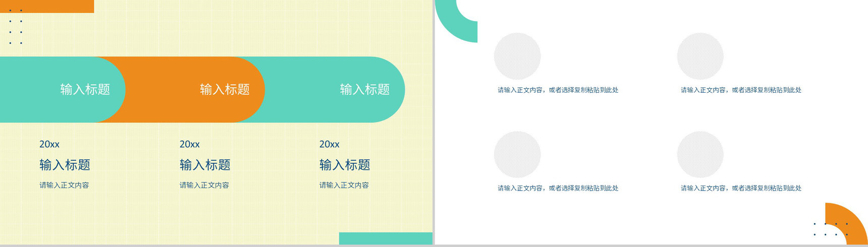 工厂车间现场办理规划班组长年终总结报告讲演PPT模板-9