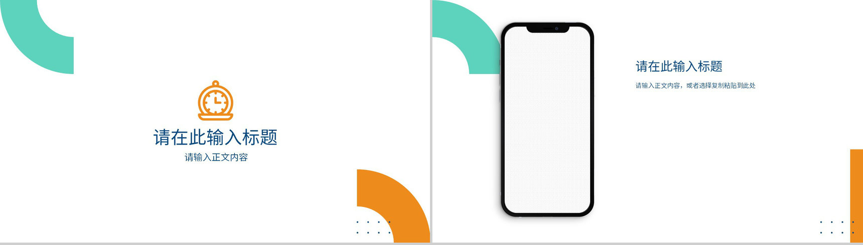 工厂车间现场办理规划班组长年终总结报告讲演PPT模板-10