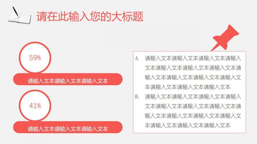 图片[5]-毕业答辩大学毕业季通用模板—免费分享好看实用的毕业答辩PPT-叨客学习资料网