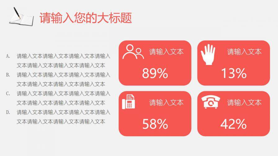 图片[4]-毕业答辩大学毕业季通用模板—免费分享好看实用的毕业答辩PPT-叨客学习资料网