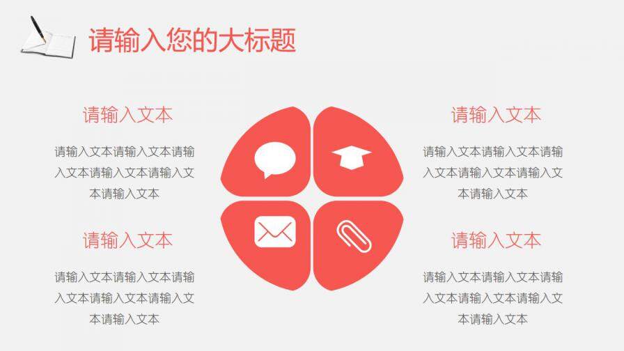 图片[7]-毕业答辩大学毕业季通用模板—免费分享好看实用的毕业答辩PPT-叨客学习资料网