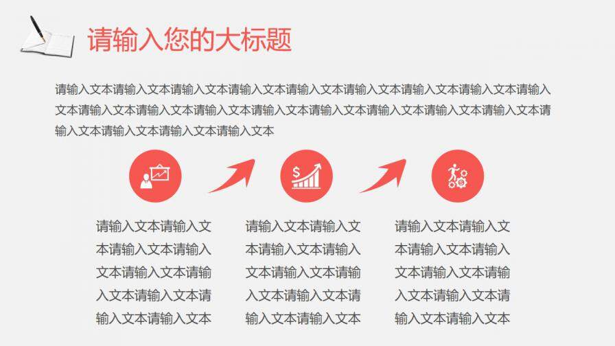 图片[14]-毕业答辩大学毕业季通用模板—免费分享好看实用的毕业答辩PPT-叨客学习资料网