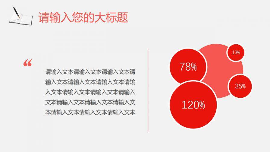 图片[16]-毕业答辩大学毕业季通用模板—免费分享好看实用的毕业答辩PPT-叨客学习资料网