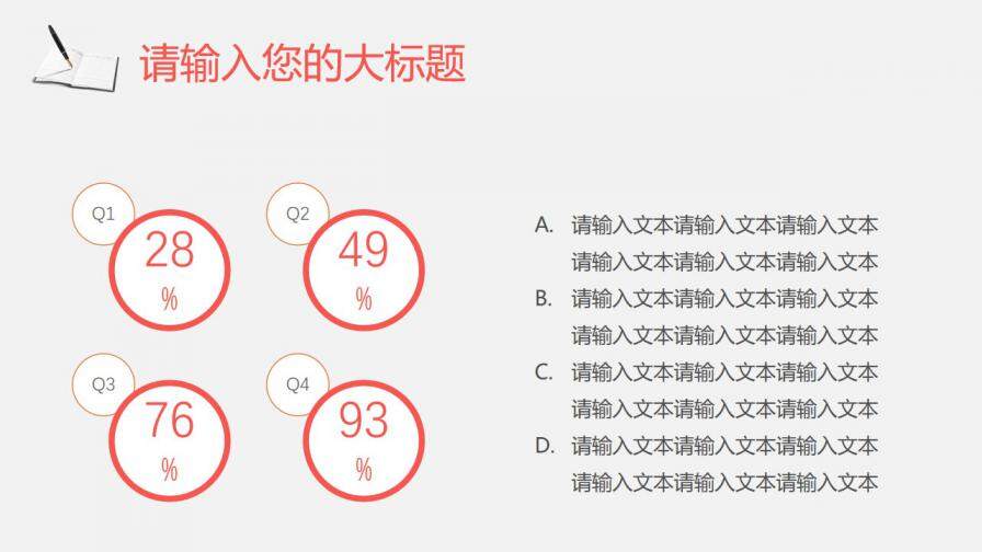 图片[18]-毕业答辩大学毕业季通用模板—免费分享好看实用的毕业答辩PPT-叨客学习资料网