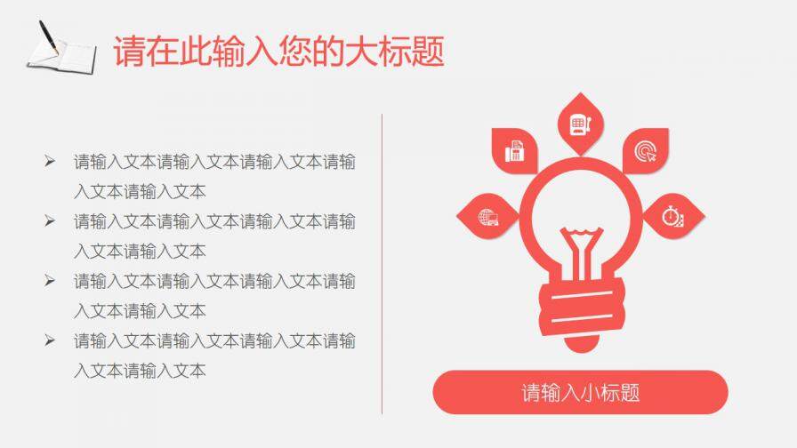 图片[15]-毕业答辩大学毕业季通用模板—免费分享好看实用的毕业答辩PPT-叨客学习资料网