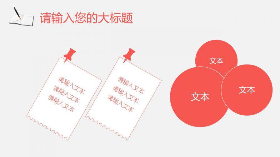 图片[21]-毕业答辩大学毕业季通用模板—免费分享好看实用的毕业答辩PPT-叨客学习资料网