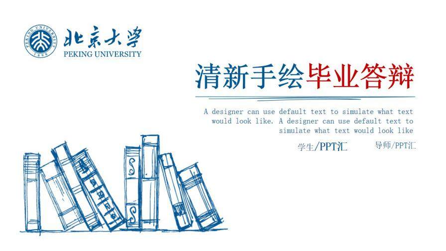 图片[1]-校园手绘答辩模板—免费分享好看实用的毕业答辩PPT-叨客学习资料网