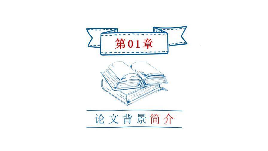图片[4]-校园手绘答辩模板—免费分享好看实用的毕业答辩PPT-叨客学习资料网