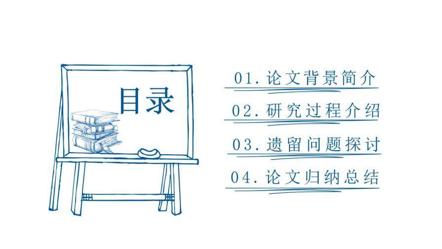 图片[3]-校园手绘答辩模板—免费分享好看实用的毕业答辩PPT-叨客学习资料网