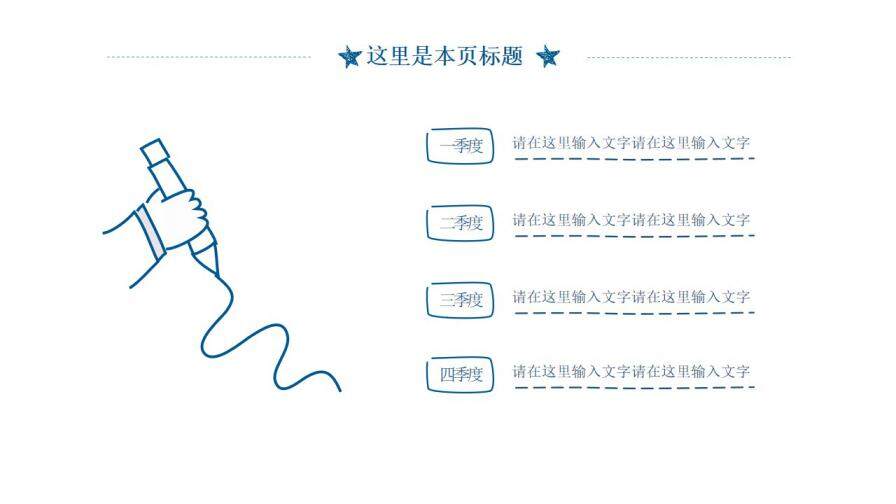 图片[11]-校园手绘答辩模板—免费分享好看实用的毕业答辩PPT-叨客学习资料网