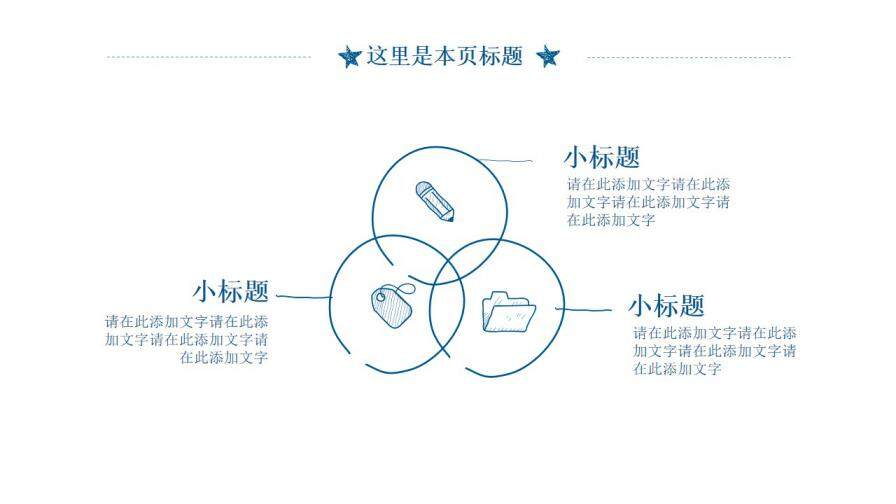 图片[7]-校园手绘答辩模板—免费分享好看实用的毕业答辩PPT-叨客学习资料网