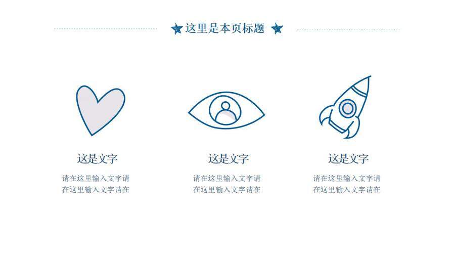 图片[9]-校园手绘答辩模板—免费分享好看实用的毕业答辩PPT-叨客学习资料网