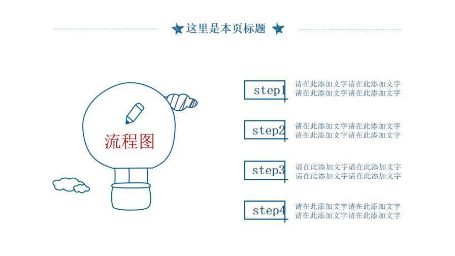 图片[14]-校园手绘答辩模板—免费分享好看实用的毕业答辩PPT-叨客学习资料网