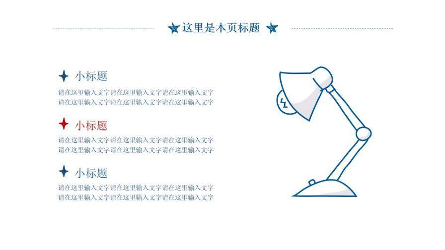 图片[13]-校园手绘答辩模板—免费分享好看实用的毕业答辩PPT-叨客学习资料网