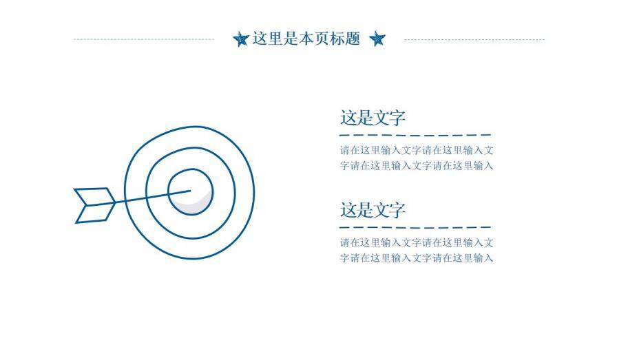 图片[15]-校园手绘答辩模板—免费分享好看实用的毕业答辩PPT-叨客学习资料网