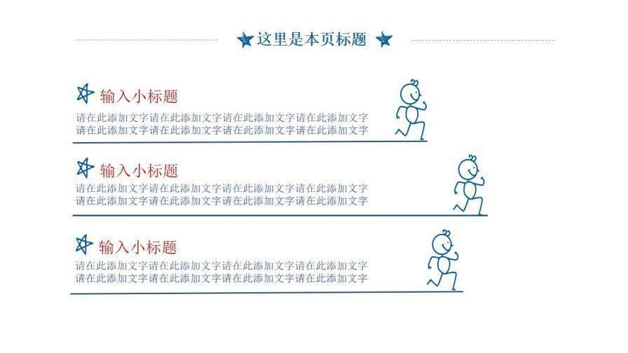 图片[18]-校园手绘答辩模板—免费分享好看实用的毕业答辩PPT-叨客学习资料网