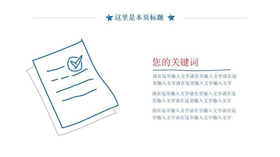 图片[19]-校园手绘答辩模板—免费分享好看实用的毕业答辩PPT-叨客学习资料网