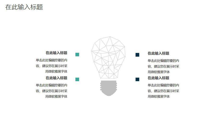 图片[6]-毕业答辩 · 科技线条PPT模板—免费分享好看实用的毕业答辩PPT-叨客学习资料网