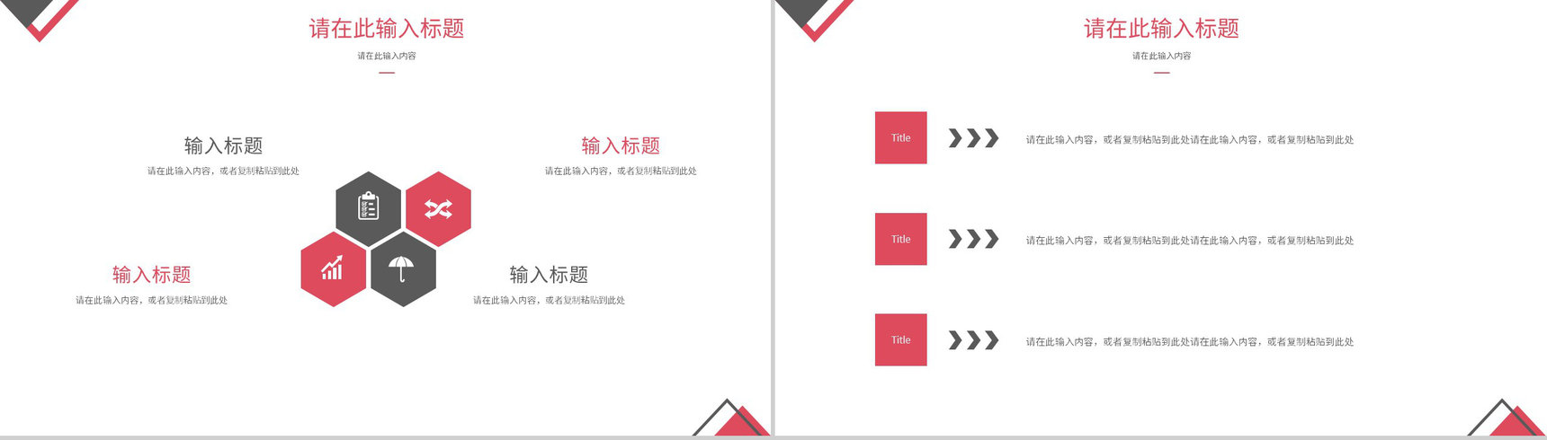 蝴蝶新鲜浓艳个人简历竞聘陈述PPT模板-6