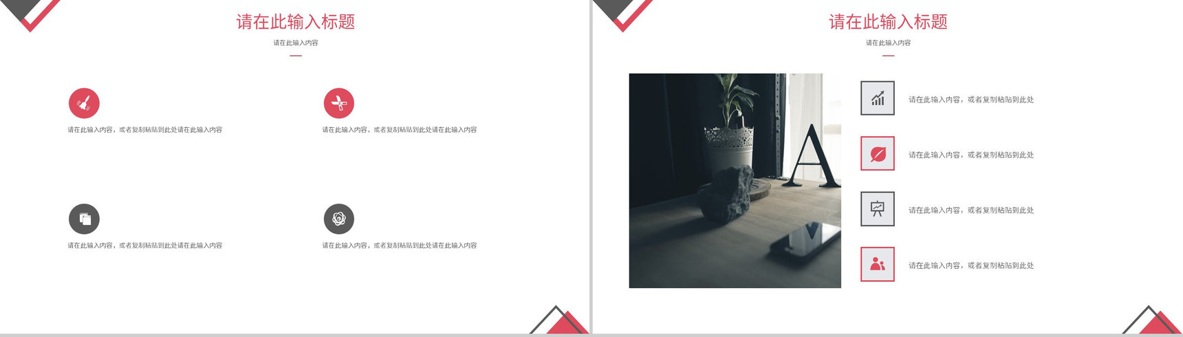 蝴蝶新鲜浓艳个人简历竞聘陈述PPT模板-9