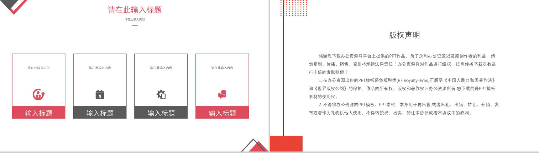 蝴蝶新鲜浓艳个人简历竞聘陈述PPT模板-11